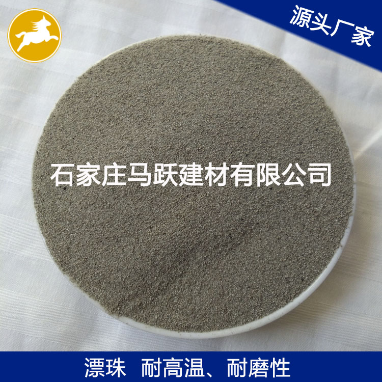 漂珠、源頭廠家、 粉煤灰漂珠、電廠漂珠、空心微珠、馬躍建材