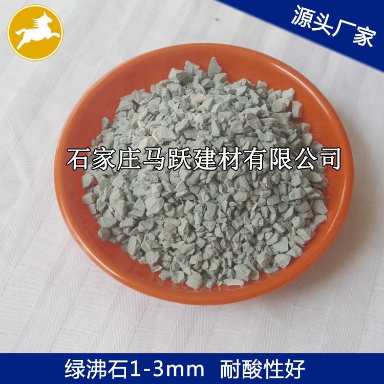 沸石、沸石粉、污水處理用沸石1-3mm、馬躍建材