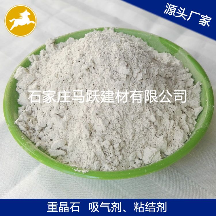 重晶石、重晶石粉、填充料用重晶石粉、馬躍建材