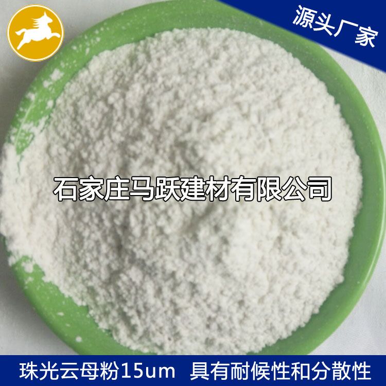 云母、  優(yōu)質云母粉、  化妝品級用白色云母粉325目