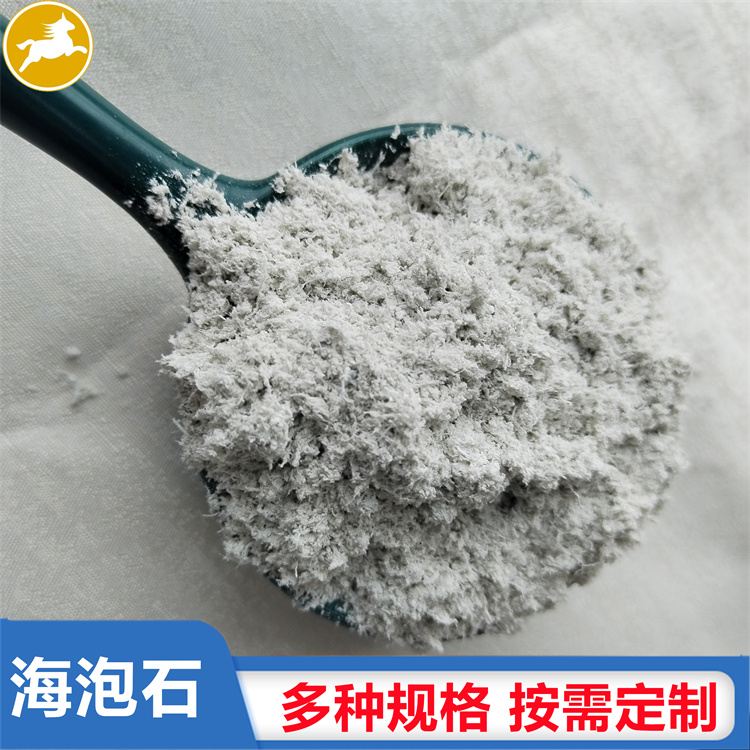 薄型防火涂料  現(xiàn)貨供應海泡石纖維 1-3mm